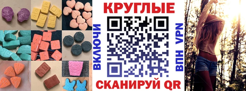 Ecstasy 250 мг  Купить где  Рыбное 