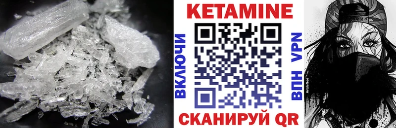 Кетамин ketamine  Купить  Рыбное 