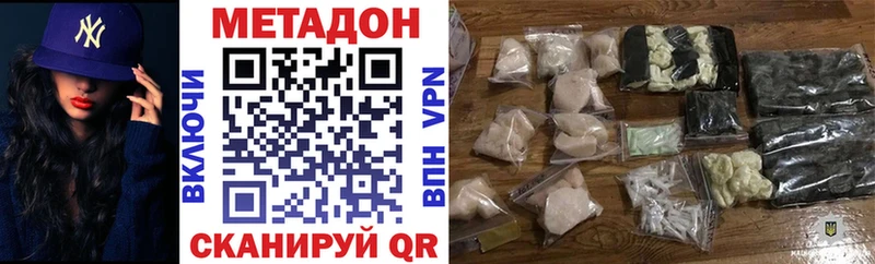Купить  Рыбное  Метадон мёд 
