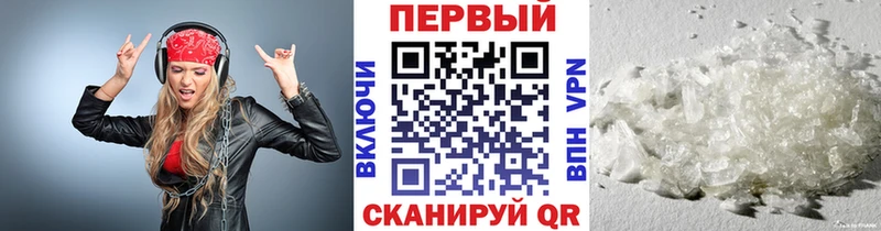 МЕТАМФЕТАМИН мет  Купить закладки  Рыбное 